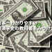 日本一わかりやすい経済学史の本に出会った！初めて経済の歴史を学ぶ人にはこれがオススメ